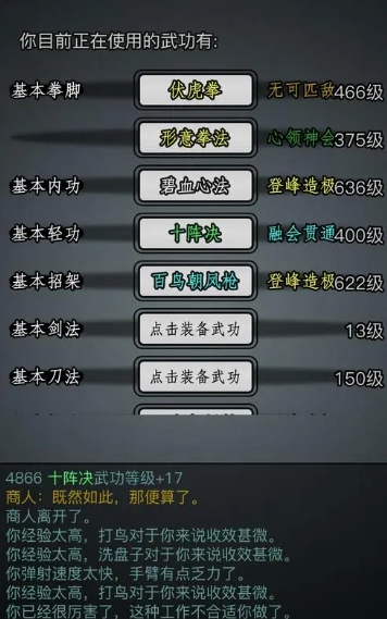 放置江湖基本棍法哪里学3