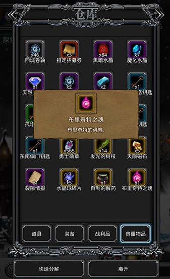 地下城堡2南部海域怎么玩3