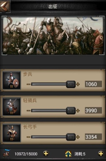 列王的纷争主步兵怎么配兵1