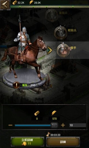 列王的纷争主步兵怎么配兵2