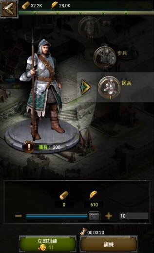 列王的纷争主步兵怎么配兵3