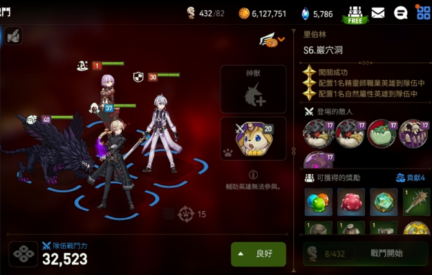 第七史诗英雄怎么站位1