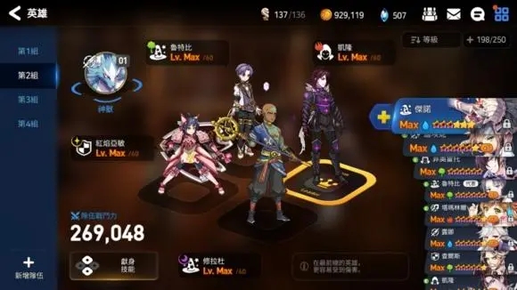 第七史诗英雄怎么站位2