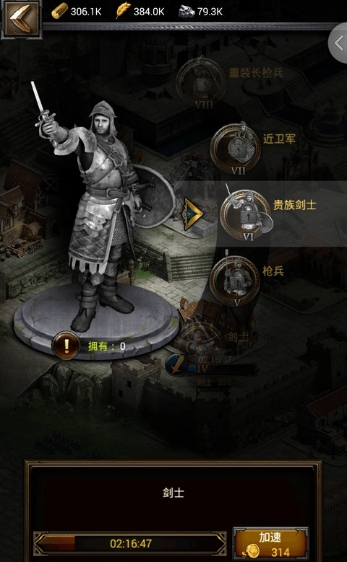 列王的纷争永夜兵种怎么造3