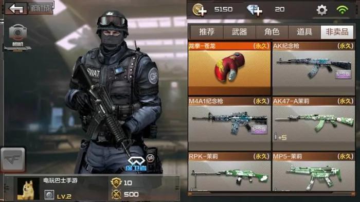 如何在穿越火线中获得非卖品武器3