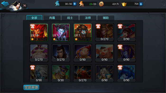 乱斗西游初始阵容是什么2