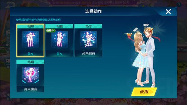 qq飞车怎么弄情侣关系2