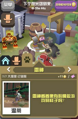 疯狂动物园如何抓到稀有动物2