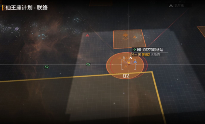 无尽的拉格朗日联络站任务怎么做2