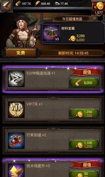 列王的纷争金币商店在哪里1