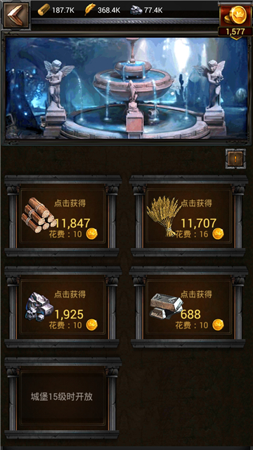 列王的纷争金币商店在哪里2