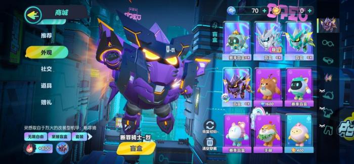 蛋仔派对巅峰决赛技能有哪些1