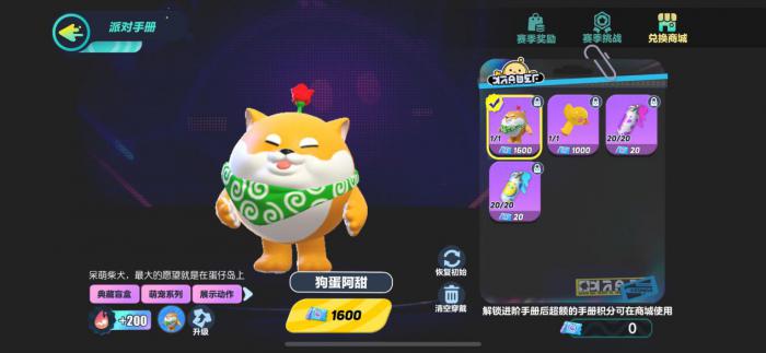 蛋仔派对巅峰决赛技能有哪些3