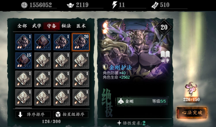 影之刃3普通心法怎么变典藏2