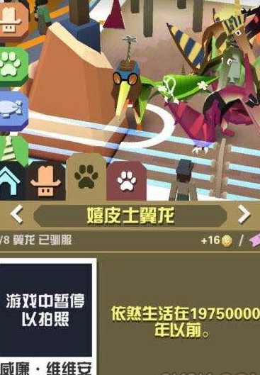 疯狂动物园的恐龙怎么抓1