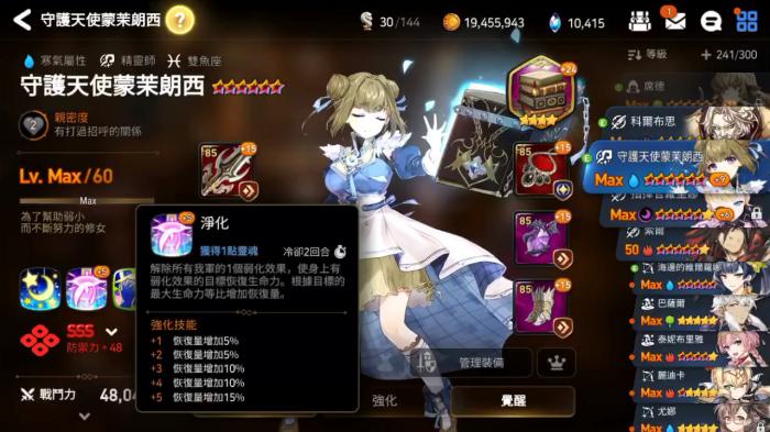 第七史诗水奶怎么得1