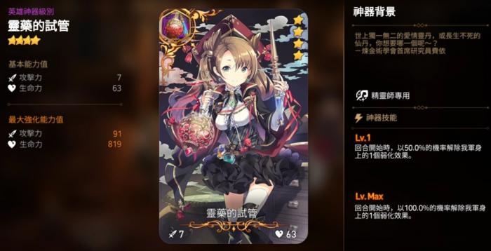 第七史诗水奶怎么得2