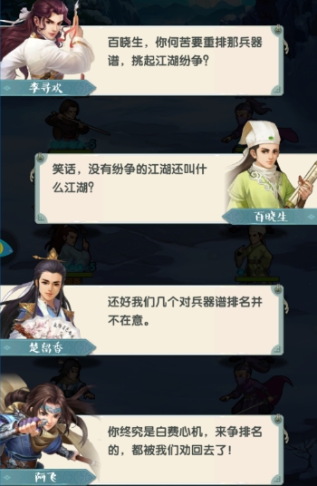 大掌门2主线有多少关1