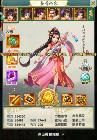 大掌门2主线有多少关2