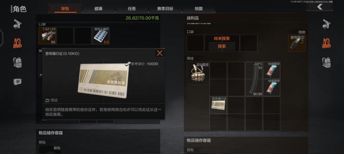 暗区突围阿贾克斯的信物有什么用2