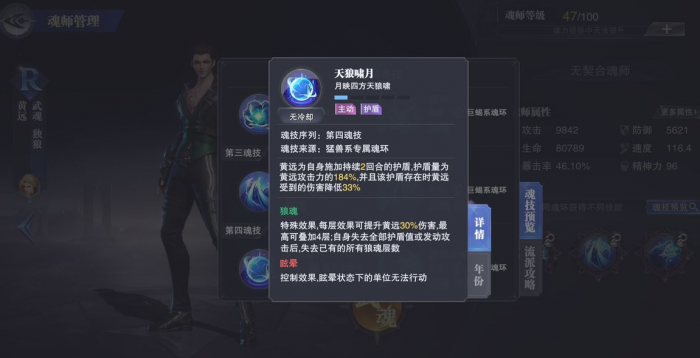 斗罗大陆魂技在哪里爆3