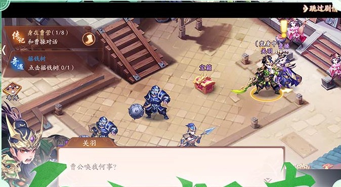 少年三国志新手二人转怎么玩1