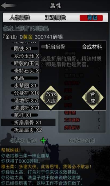 放置江湖等级怎么提升3