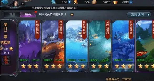 乱斗西游三杀怎么打1