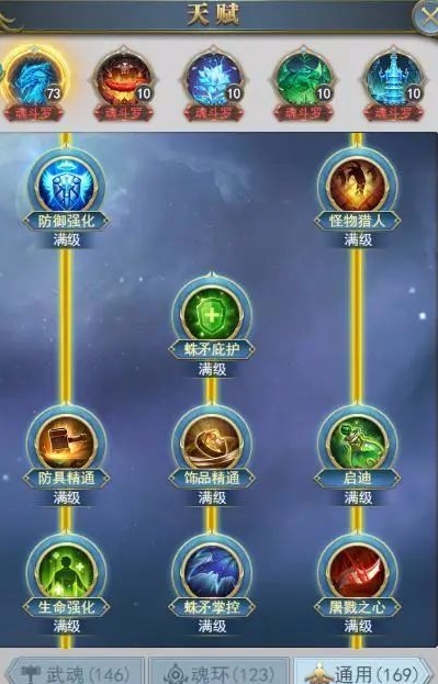 斗罗大陆手游天赋先点什么1