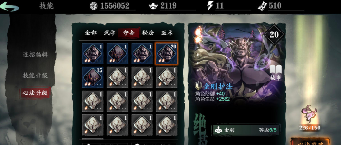 影之刃3小厮霹雳技能怎么搭配1