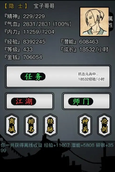 放置江湖钟馗抓鬼任务怎么玩1