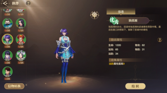 斗罗大陆踏雪寻梅怎么解_斗罗大陆踏雪寻梅解说全集