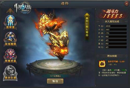 斗罗大陆前期武魂怎么搭配1