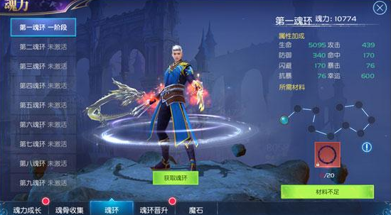 斗罗大陆前期武魂怎么搭配2