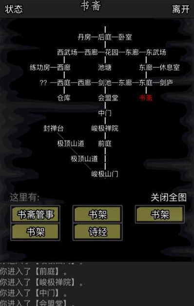 放置江湖32章树林怎么走1