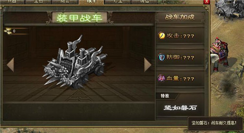 攻城掠地如何获得烈焰战车2