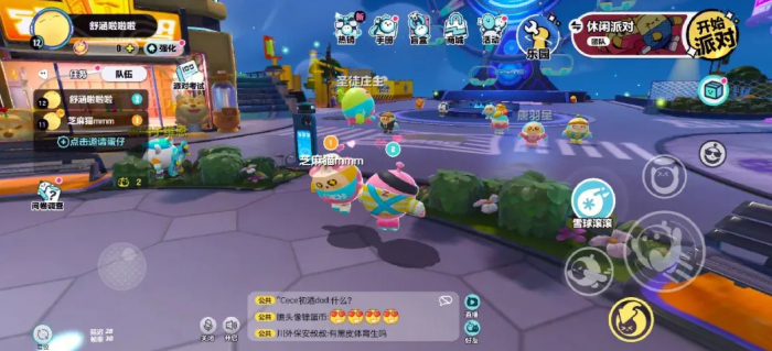 蛋仔派对如何加好友3