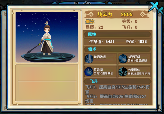 花千骨手游墨冰怎么使用_花千骨原著墨冰仙吻花千骨