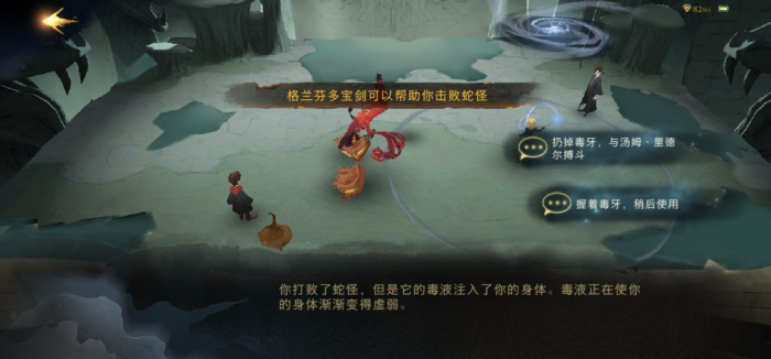 哈利波特魔法觉醒的彩蛋在哪2