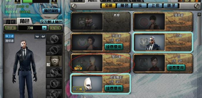 穿越火线角色转移卡怎么使用3