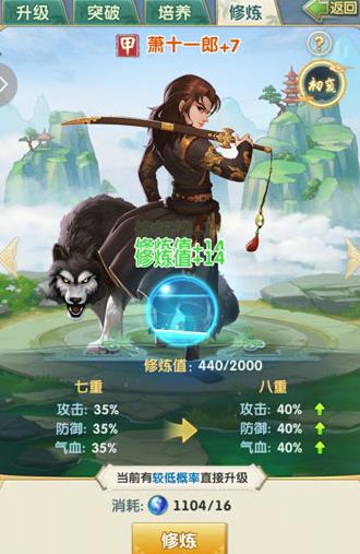 大掌门2修炼多少满2