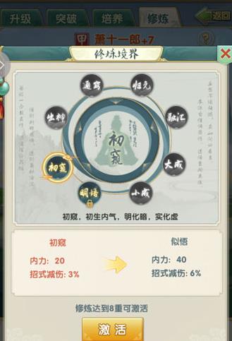 大掌门2修炼多少满3