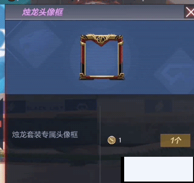 穿越火线正能量头像框怎么获得1