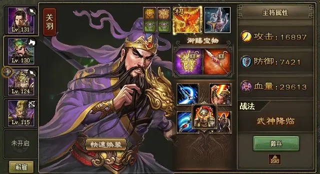 攻城掠地周瑜怎么醒1