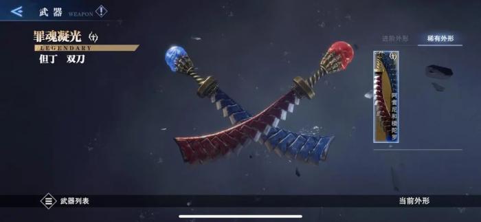 鬼泣巅峰之战烈焰执行者武器怎么选择3