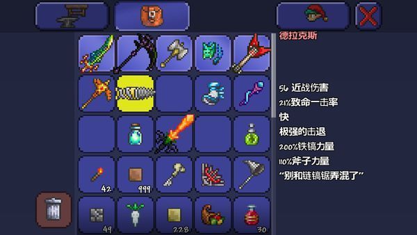 泰拉瑞亚神圣锭在哪里合成东西3