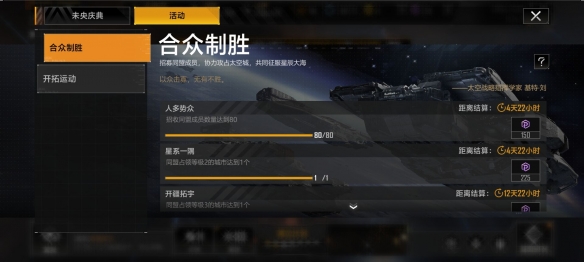 无尽的拉格朗日怎么加指挥值3