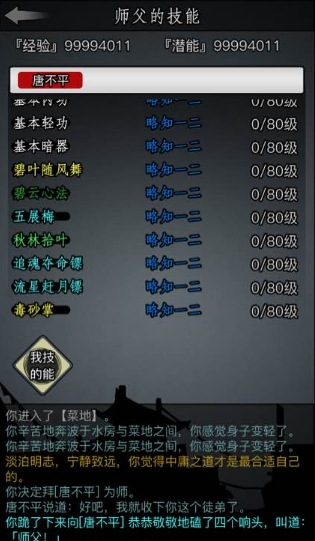 放置江湖怎么练功和闭关_放置江湖练功速度公式