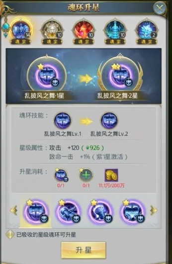 斗罗大陆手游怎么选七宝琉璃塔2