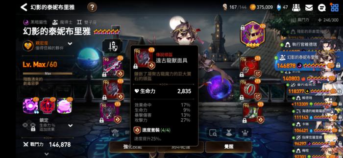 第七史诗拉斯带什么装备好3